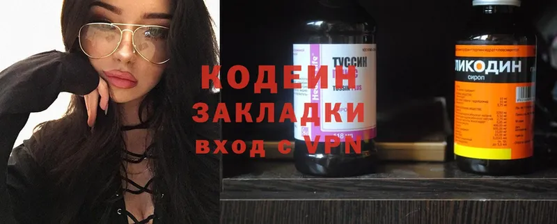 Кодеиновый сироп Lean напиток Lean (лин) Майкоп