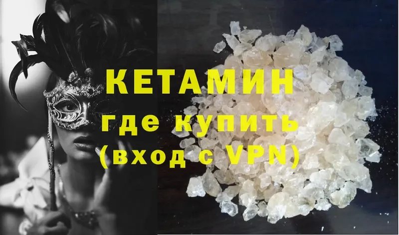 КЕТАМИН ketamine  Майкоп 