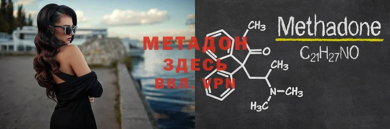 где продают   Майкоп  МЕТАДОН methadone 